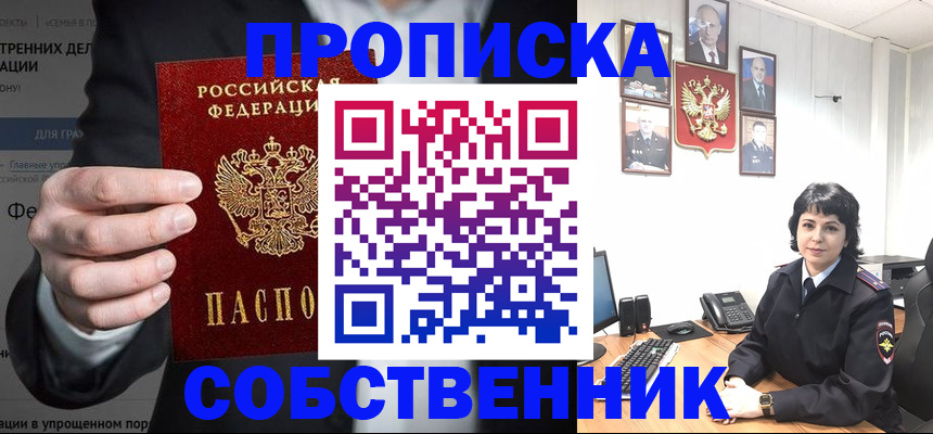временная регистрация в Дубне