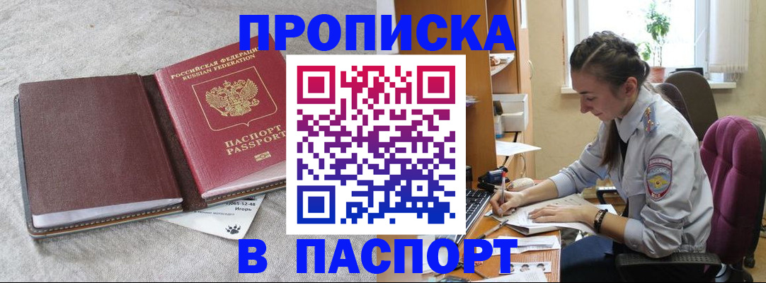 где прописаться в Дубне
