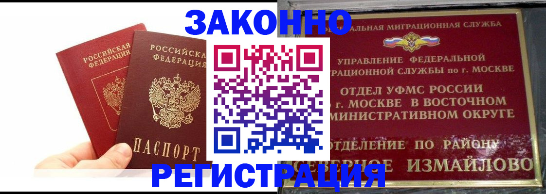 миграционный учет в Дубне