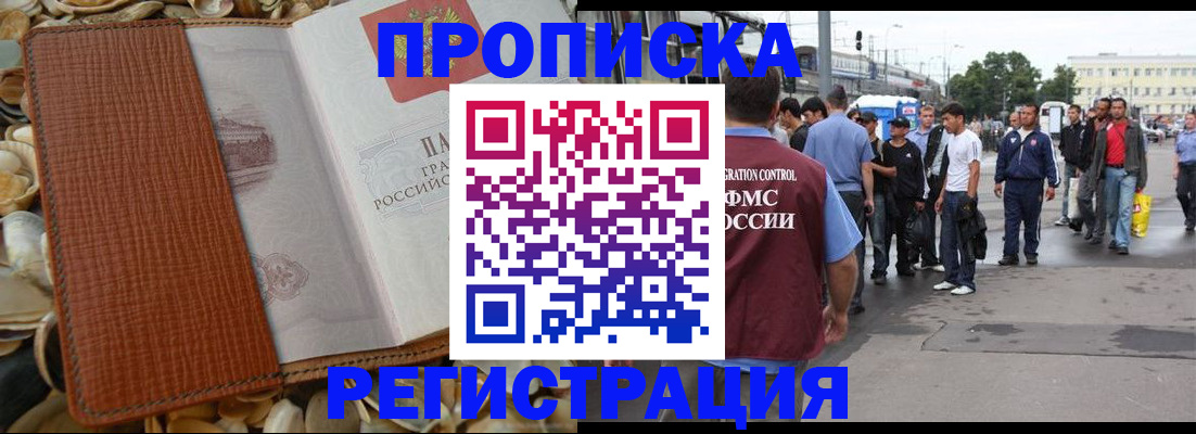 временная регистрация поиск в Дубне
